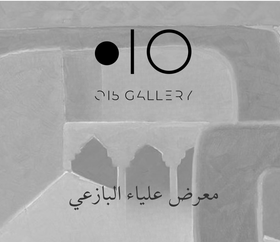 Personal Exhibition of Artist Alia Al-Bazai